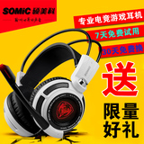 Somic/硕美科 G941专业电竞游戏耳机头戴式 7.1震动电脑耳麦 YY版