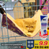 宠物用品猫垫 猫咪铁笼吊床 猫窝猫床 猫咪床 仓鼠龙猫松鼠貂床垫