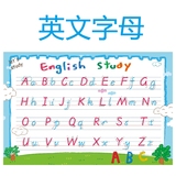 英文字母识字英语书写学习小学海报挂画幼儿园教室教学SZ-203