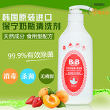 【孕事正品】韩国保宁B&B婴儿奶瓶清洁剂清洗液600ML BY01-04