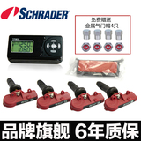 【官方直销】英国Schrader 内置无线胎压监测系统TPMS 胎压传感器