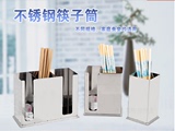 不锈钢方形筷子筒 沥水筷子笼筷子架筷盒 创意筷子碟子勺子收纳盒