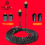 TINGO/听哥 耳机单晶铜DIY升级线材 森海IE80舒尔插针UE 定制批发