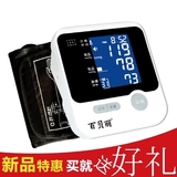 高精准家用百贝丽全自动智能语音上臂式电子血压计充电测压测量仪