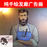 北京大峰山艺术团队设计与绘画专业服务各大发廊墙体彩绘壁画
