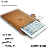 mini4/3迷你ipad6/5内胆包 Air2皮套 9.7寸ipad pro保护套 真皮袋