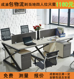 四川职员办公桌椅组合简约屏风现代两人四人位员工电脑桌可定做