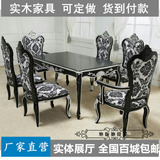 欧式实木餐桌椅组合橡木雕花酒店椅子法式新古典长方形小户型饭桌