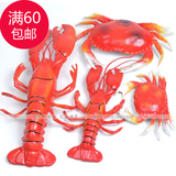 满60包邮仿真小龙虾模型螃蟹仿真海鲜动物橱柜超市摆设饭店装饰品