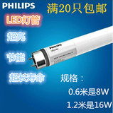 飞利浦LED灯管飞凡LED日光灯管T8一体化1.2米日光灯超亮节能灯管