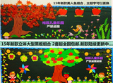 新款创意大型幼儿园黑板报组合立体墙贴装饰枫叶苹果树植物主题