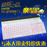 多玩巧克力超薄有线 usb笔记本电脑外接 白色防水防尘台式键盘