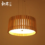 初木 现代新中式吊灯创意简约美式客厅灯餐厅灯木质led 实木灯具