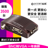 欧腾 BNC转VGA视频转换器同轴S端子转VGA监控主机接显示器