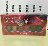 预定 香港代购 OPI指甲油飞向彩虹的护照 6色迷你套装 3.75ml*6瓶