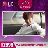 LG 43LF5900-CA 43英寸全高清智能网络电视IPS硬屏全国联保 42 40