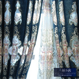 特价高档奢华蓝色雪尼尔绒布绣花 欧式大气客厅卧室窗帘成品定制