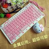 Hello Kitty可爱KT凯蒂猫卡通粉色小键盘鼠标迷你有线USB键鼠套装