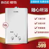 Inse/樱雪 JSQ20-10Q1107A10L天然气燃气热水器速热强排热水器