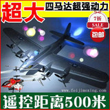 机模型耐摔B17遥控飞机遥控滑翔机航模超大型玩具电动固定翼战斗