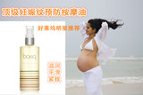美国basq进口孕妇护肤品天然防妊娠纹预防按摩油 孕妇专用120ml