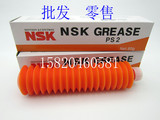 进口NSK PS2 高速高精密轴承润滑脂 丝杆导轨白色润滑油脂 80g/支