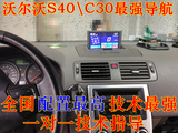 富威3S代三代富豪 沃尔沃XC60  S40 C30 C70DVD导航仪一体机GPS