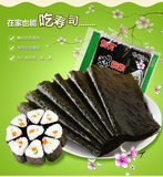波力烧海苔27g寿司海苔紫菜包饭海苔即食海苔  送竹帘