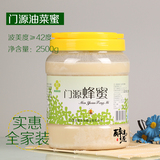 2015年青海高原门源特产纯天然成熟油菜花蜂蜜2500克结晶农家蜜
