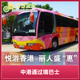 中港通过境巴士 香港市区到深圳机场 香港市区-深圳机场回程