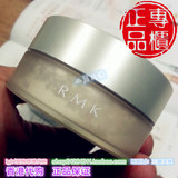 香港专柜代购 RMK水凝柔光透明蜜粉/散粉 提亮遮毛孔 控油定妆粉