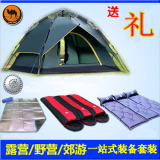 骆驼 全自动户外帐篷套装 野营3-4人帐篷套餐 睡袋充气垫户外装备