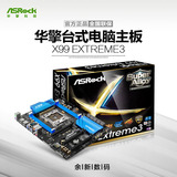 ASROCK/华擎科技 X99 Extreme3 玩家 3 X99主板 DDR4 支持 5820k
