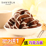 圣维拉 燕麦片巧克力甜甜圈 巧克力麦片饼干甜点休闲零食品佐餐