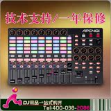 雅佳Akai APC40 MKII MK2 MIDI 控制器 DJ VJ 控制器 灯光控制台