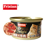 猫罐头 富力鲜金枪鱼＆牛肉白肉金罐 85g 泰国进口猫零食