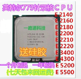 Intel奔腾双核E2140 E2160  E2180 E5200 E5300 CPU 质保一年