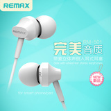Remax/睿量 RM-501苹果MP3入耳式耳塞重低音线控通用手机耳机带麦