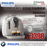Philips/飞利浦 HD8651 saeco全自动意式咖啡机整机进口
