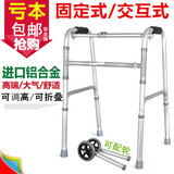 老人助行器 铝合金助步器带轮 四脚拐杖 老人扶手架 助力拐杖包邮