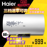 Haier/海尔 EC6002-R 储水式电热水器60升家用洗澡淋浴一级节能