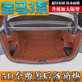 2017款新宝马3系后备箱垫子318li320li330li全包围专用汽车尾箱垫