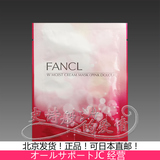 日本FANCL无添加胶原赋活滋养保湿面膜18ml