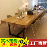 现代简约大班台板式办公桌 时尚原木电脑桌会议桌面板 实木大板桌