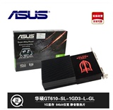 Asus/华硕 GT610-SL-1GD3-GL 1g独立显卡 dx11 1080p 静音包邮