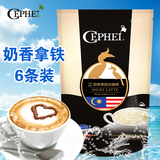 马来西亚进口cephei奢斐奶香拿铁咖啡三合一速溶咖啡粉120g袋装