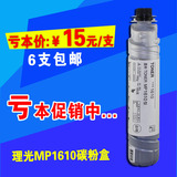 ENZO适用理光MP1610碳粉1800 1911粉盒 1811 1812 1912复印机墨盒