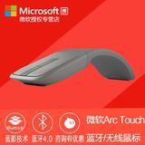 热卖Microsoft/微软 ARC TOUCH 蓝牙版/无线鼠标 微软PRO 3原装鼠