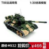 88式主战坦克模型 坦克世界 88坦克模型 仿真合金坦克模型 1：28