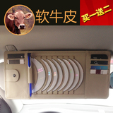 真皮多功能车用光盘碟片收纳袋车载cd包汽车cd夹遮阳板套碟片套夹